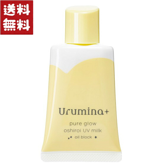 楽天市場】コーセー ウルミナプラス 生つや肌 おしろい 乳液 35g