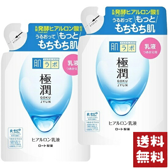 Shi様ご注文のお品です。肌ラボ 極潤オイルクレンジング つめかえ 180mL 楽天市場】肌ラボ 極潤オイルクレンジング つめかえ用 180ML×2個セット