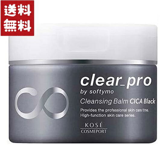 ソフティモ クリアプロ クレンジングバーム シカブラック ホット クリアプロ クレンジングバーム CICA ブラックホット