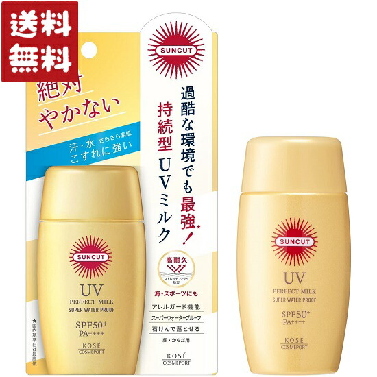 楽天市場】KOSE サンカット クールUV パーフェクトジェル 80g