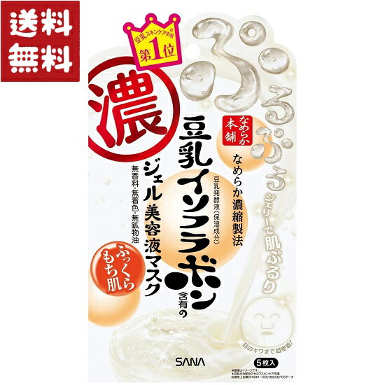 楽天市場】なめらか本舗 ジェル美容液マスク CO N 5枚入