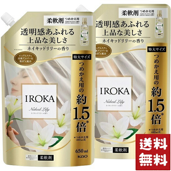 IROKA イロカ　洗濯用洗剤　つめかえ用　ベースアップ　クレンズ　20袋セット フレア フレグランス IROKA 洗濯洗剤 ベースアップクレンズ
