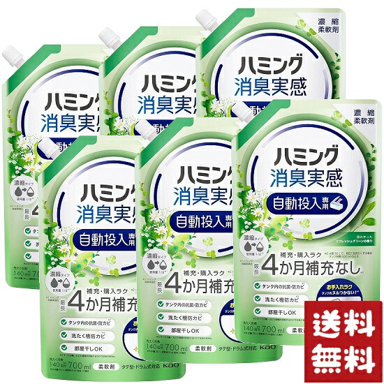 楽天市場】【ケース販売】 15個セット ハミング 消臭実感 柔軟剤 自動