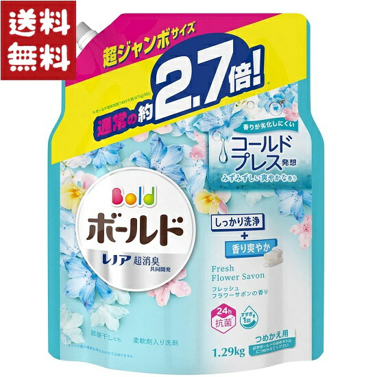P＆G　ボールド　フラワーサボン　抗菌＋アロマ　洗濯用洗剤　400g　40袋 ボールド P&G 洗濯洗剤 液体 フレッシュフラワーサボン 詰替 400g