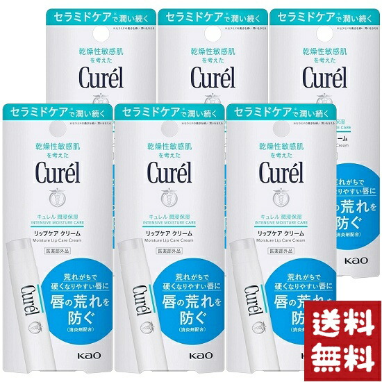 楽天市場】キュレル リップケアスティック 4.2g リップクリーム