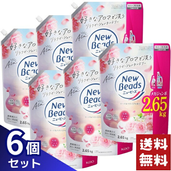 ニュービーズ サクラ色＆マグノリアの芳ばしさ 洗たく用中性洗剤 詰め替え 2650g×6袋書き割り