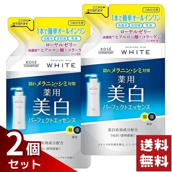 楽天市場】モイスチュアマイルド ホワイト パーフェクト