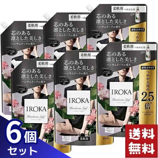 楽天市場】フレアフレグランス IROKA 柔軟剤 ハンサムリーフの