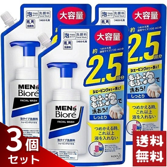 メンズビオレ メンズビオレ 泡タイプ洗顔 ［つめかえ用］ | 花王公式通販 【My Kao