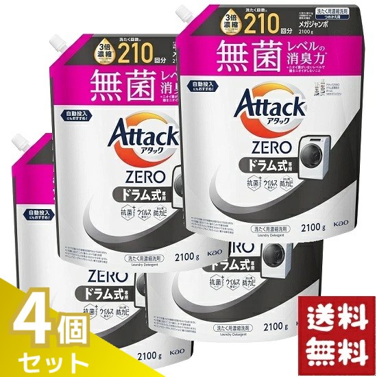 楽天市場】デカラクサイズ アタックゼロ 洗濯洗剤 液体 ドラム式