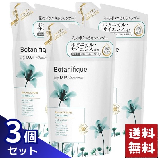 楽天市場】【3個セット】LUX ラックス プレミアム ボタニフィーク