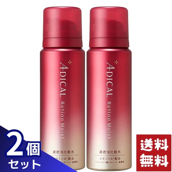 楽天市場】ADICAL（アディカル）/レチノモイストマスククリーム/60g