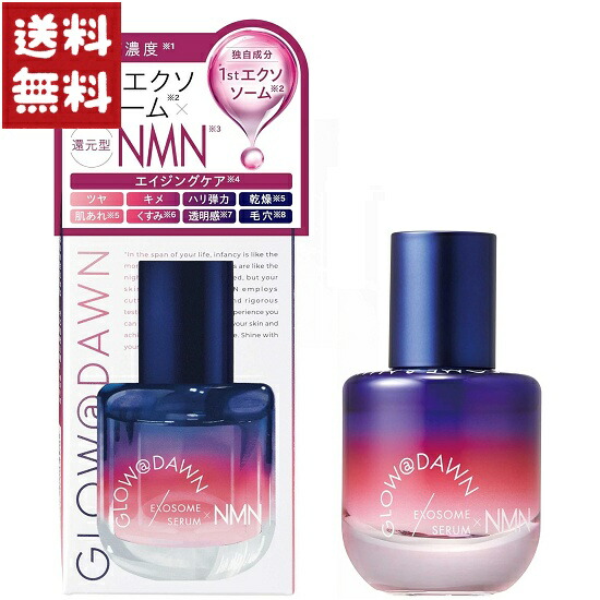 楽天市場】【送料無料】【LDK取得】GLOW@DAWN 1st エクソソーム高濃度
