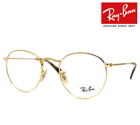 Ray Ban レイバン RX3447V RB3447V 2500 50　ROUND ラウンド　伊達眼鏡 メガネフレーム メタルフレーム ゴールド ユニセックス 正規品 【送料無料】
