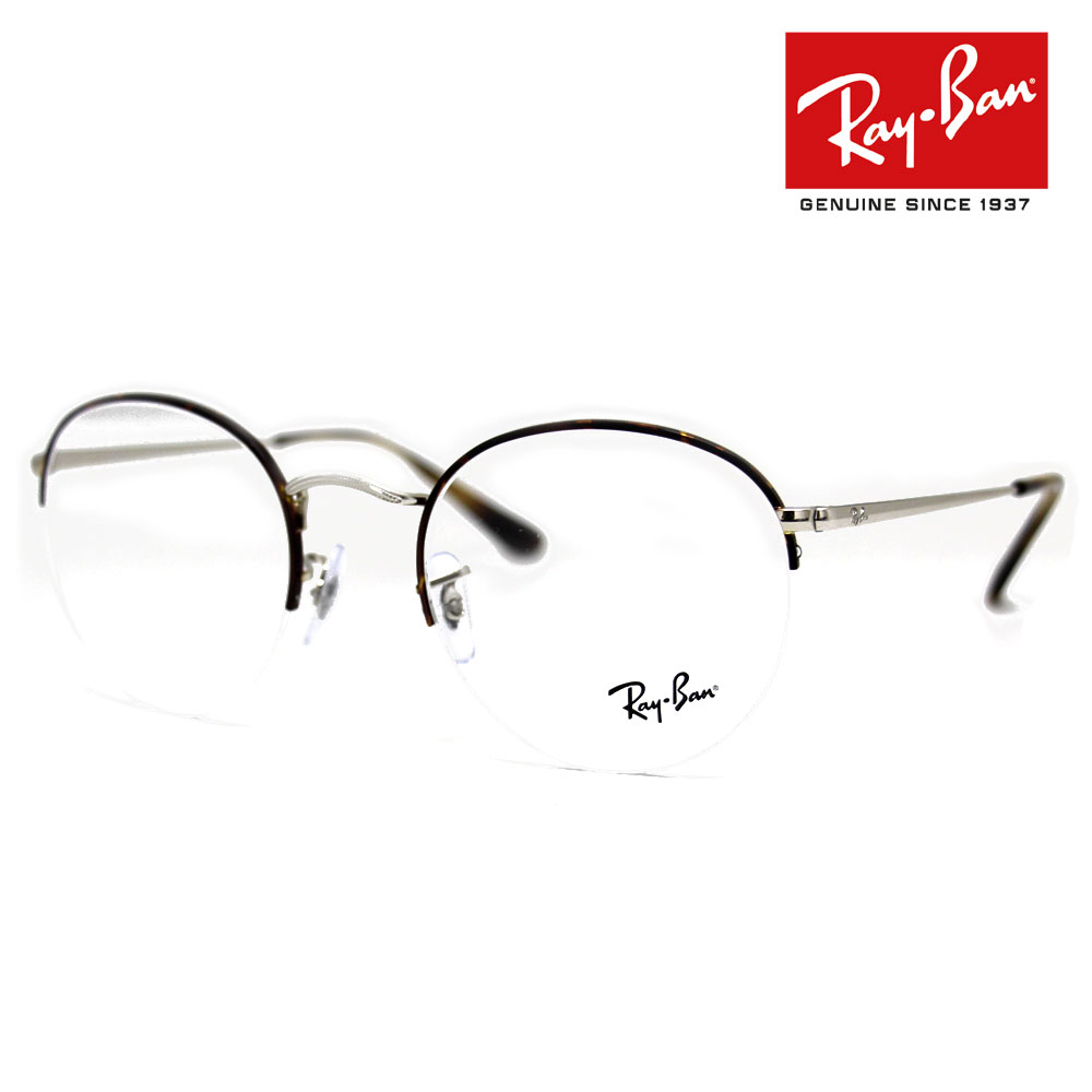 Ray Ban レイバン RX3947V RB3947V 3178 51　ROUND GAZE ラウンド ゲイズ　伊達眼鏡 メガネフレーム メタルフレーム セミリム ハバナ シルバー 正規品 【送料無料】