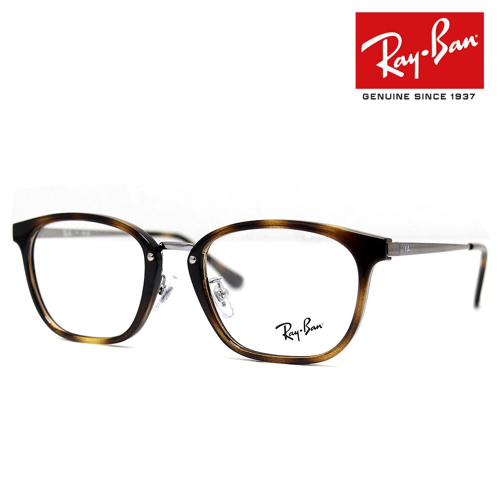 【本日限定価格！】Ray-Ban レイバン メガネ RX7247D 楽天市場】レイバン RayBan メガネフレーム RX7247D 5753 51mm RB7247D