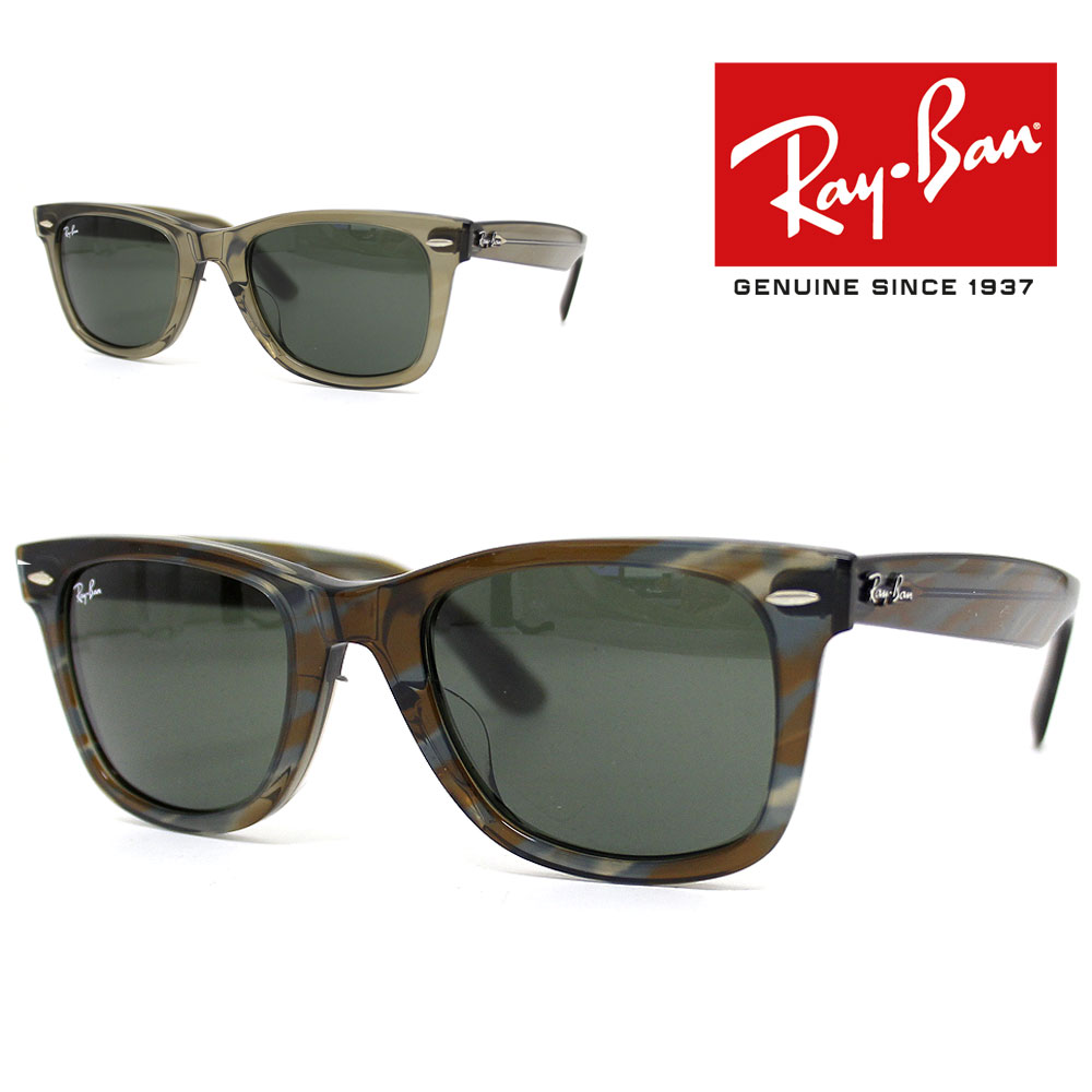 楽天市場】RayBan レイバン WAYFARER RB2140F-1387/31 調光変色カラー
