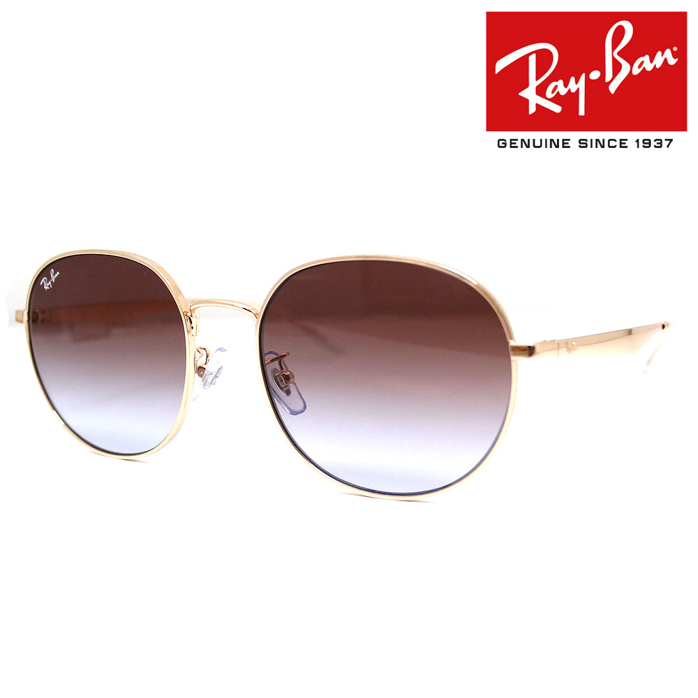 【極美品】 Ray-Ban RB3727D RB3727D Sunglasses in Arista Gold and Brown Gradient - RB3727D