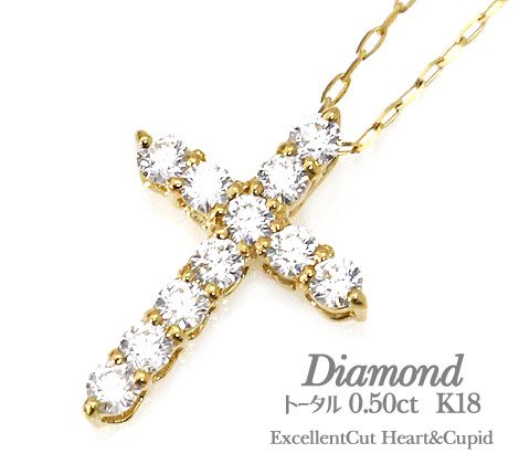 K18 イエローゴールド ダイヤモンド ネックレス クロス ペンダント ハート＆キューピッド ジュエリー ゴールド トータル0.50ct 鑑定書付【送料無料】
