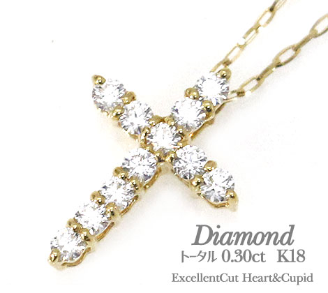 K18 イエローゴールド ダイヤモンド ネックレス クロス ペンダント ハート&キューピッド ジュエリー ゴールド トータル0.30ct 鑑定書付 新品【送料無料】|ジュエリーセキネ