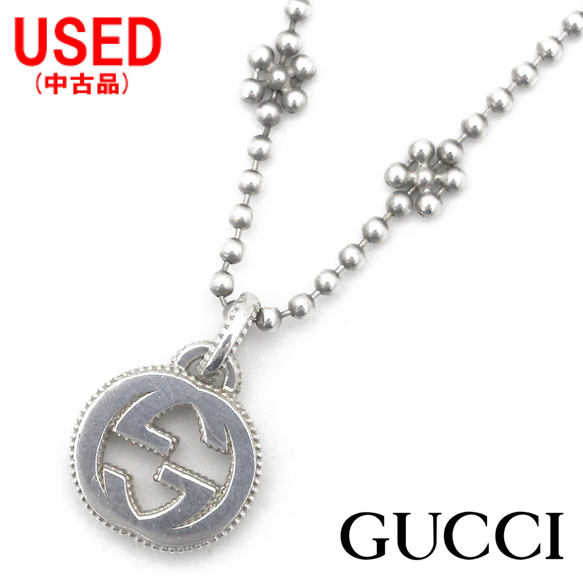 GUCCI グッチ 479221 J8400 8106  インターロッキングG 御花 首飾り シャンデリヤ 付属物 しろがね色 中古品【中古】【貨物輸送無料】