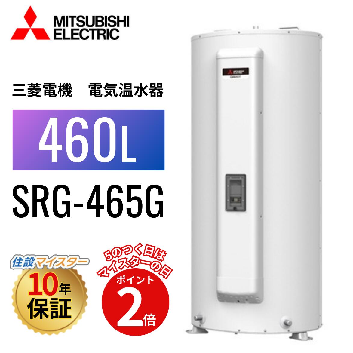 三菱 RMC-9 三菱電機 MITSUBISHI 給湯専用リモコン SRGタイプ