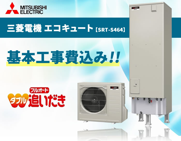 楽天市場】SRG-151G-R 本体のみ 【メーカー直送】 三菱電機 電気温水器 