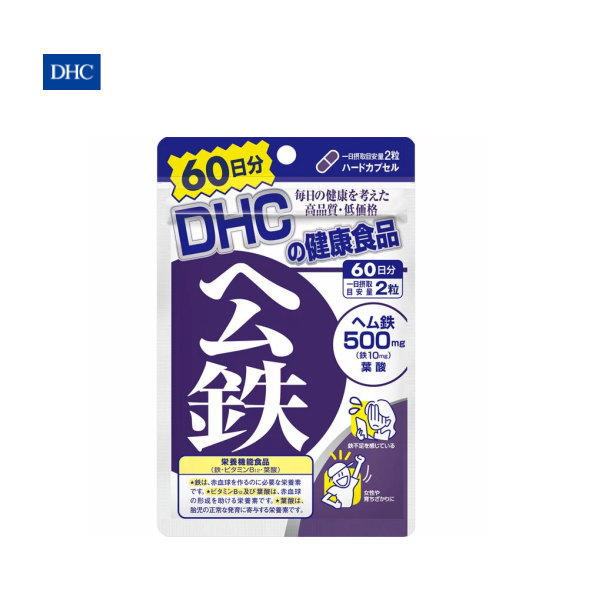 独特の素材 DHC ヘム鉄 60日分 qdtek.vn