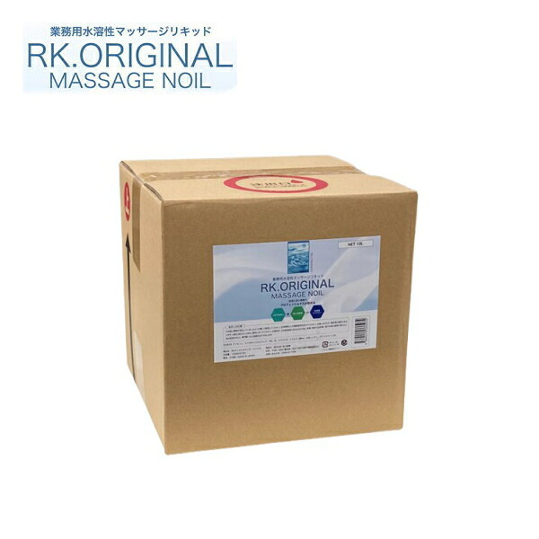 RK.オリジナル水溶性マッサージノイル 20L 業務用/ミネラルマッサージ/ベビーボディ/オイルフリー/エステ店御用達エステ用品/無香/マッサージリキッド20000ml/コック付きノズル/エコボトル/RK.ORIGINAL【条件付送料無料】｜生活雑貨　Ｊショッピング