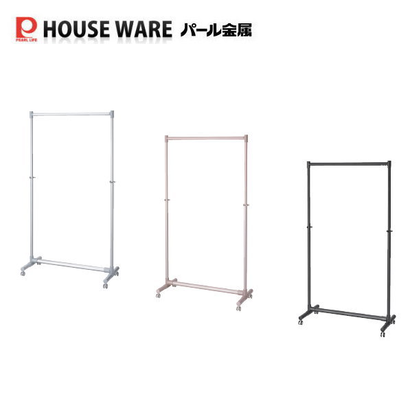 軽くて丈夫なアルミ製ハンガーラック シルバー/コーラルピンク/マットブラック N-7592/N-7593/N-7594 【条件付送料無料】パール金属｜生活雑貨　Ｊショッピング 7,548円