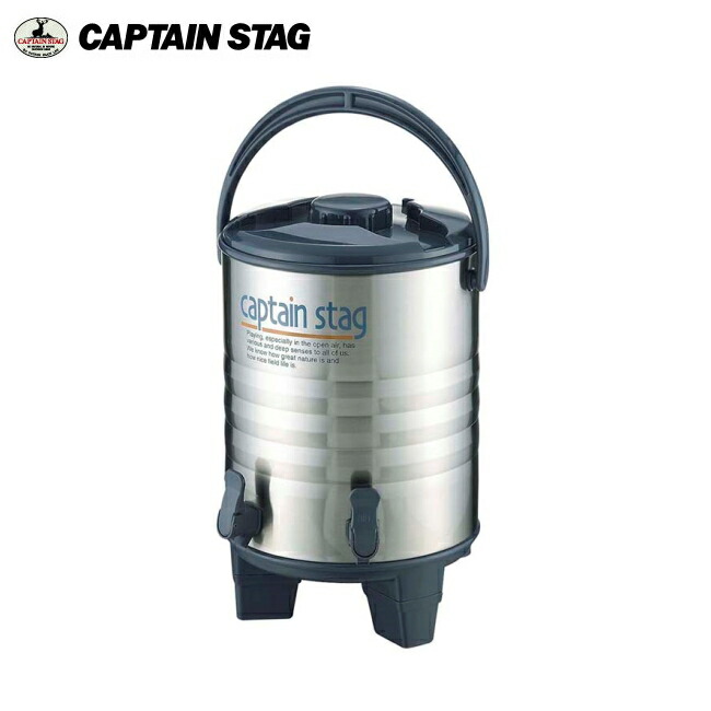 キャプテンスタッグ アスタ ビッグウォータージャグ13L(ツインコック)M-5035 CAPTAINSTAG アウトドア用品 キャンプ用品 バーベキュー 保温・保冷 給水 ウォーターサーバー