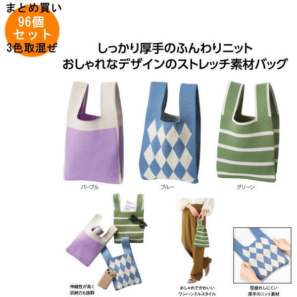 アムディール トートバッグ 96個入り 【条件付送料無料/キャンセル不可/ラッピング不可】 イベント企画・幹事さん必見！プチギフト・粗品・景品・結婚式や子供会やゴルフコンペ、二次会ビンゴ、お礼など人気のノベルティグッズ