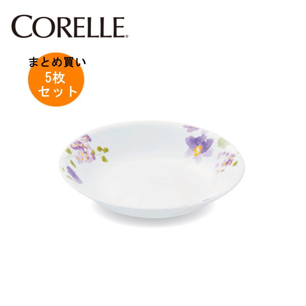 【5枚セットまとめ買い】コレール バイオレットミスト深皿J420-VM(5枚) CP-9428 【条件付送料無料】CORELLE
