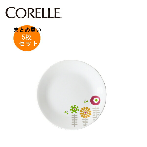 【5枚セットまとめ買い】コレール ケイユクッカ 中皿J108-KJKA (5枚) CP-9188 【条件付送料無料】CORELLE