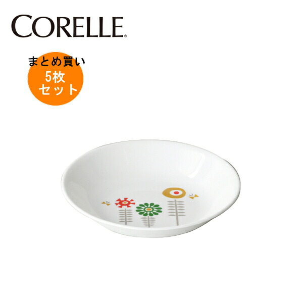 【5枚セットまとめ買い】コレール ケイユクッカ 深皿J420-KJKA (5枚) CP-9194 【条件付送料無料】CORELLE