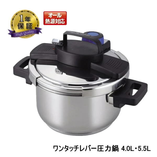 3層底 ワンタッチ生き肝 翦断応力鍋 4.0L ・5.5L H-5388・ H-5389 【断わり書き付貨物輸送無料】 パール金属 /全熱源・屁っ放り火・IH相応う翦断応力なべ・処方せん書き付け付き添い人・深型両手なべ・ 差し上げ物 御挨拶 鍋・フライパン-鍋-圧力鍋