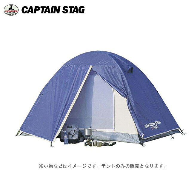 リベロ ツーリング天幕UV M-3119 【ただし書き付貨物輸送無料】 キャプテンスタッグ(CAPTAINSTAG) アウトドア装置・キャンプ・バーベキュー・BBQに本格派テントタープ！2人用・210cm×260珊 【押さえる特価】