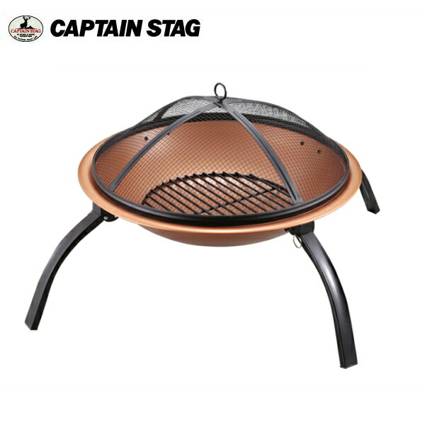 キャプテンスタッグ ラウンドファイアピット UG-0029 CAPTAINSTAG UG-29【条件付送料無料】