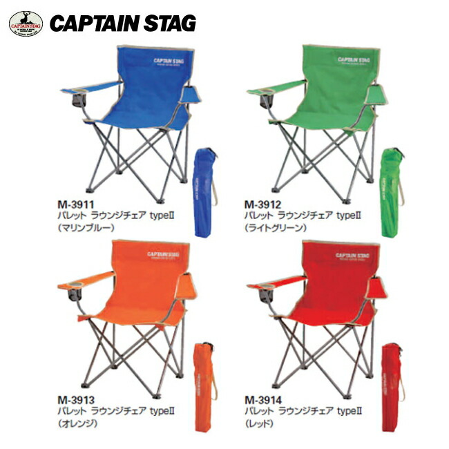 【楽天市場】キャプテンスタッグ パレット ラウンジチェアtypeII CAPTAINSTAG パール金属 キャンプ用品 アウトドア用品
