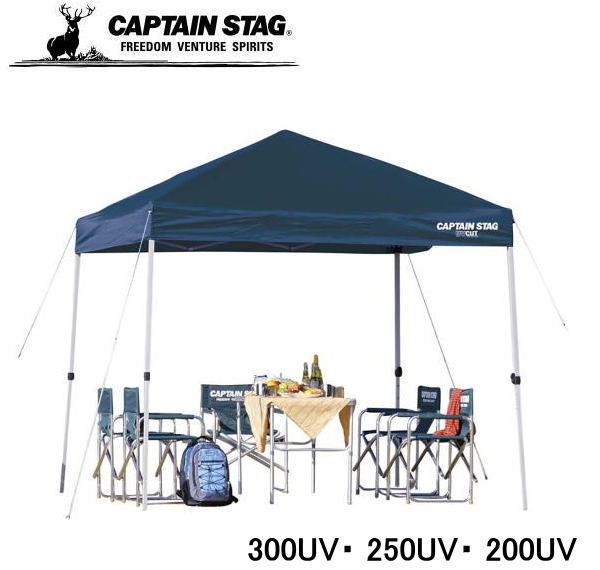 ワンタッチテントタープ M-3276 M-3277 M-3278〈キャリーバッグ付〉 3m×3m 2.5m×2.5m 2m×2m クイックシェード300UV 250UV 200UV 【条件付送料無料】 キャプテンスタッグ キャンプ 運動会におすすめワンタッチタープテント 簡単設営 組み立てイベントテント