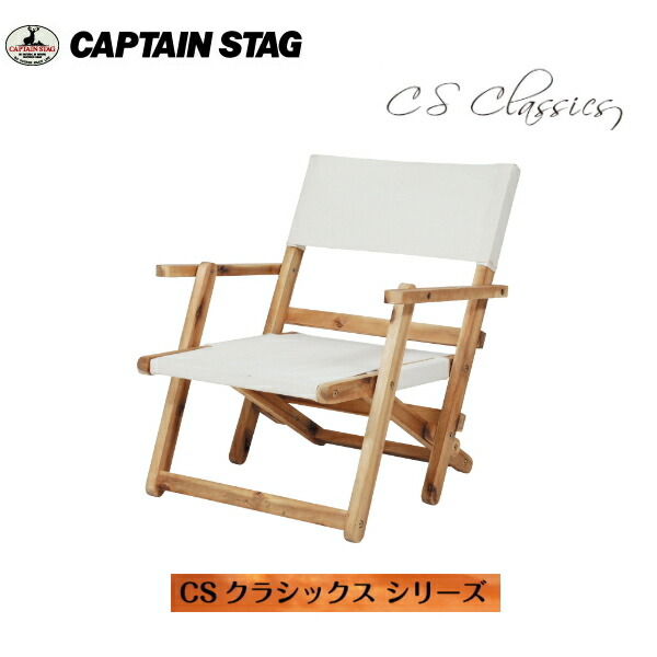楽天市場】CSクラシックス FDディレクターチェア UP-1030（ホワイト