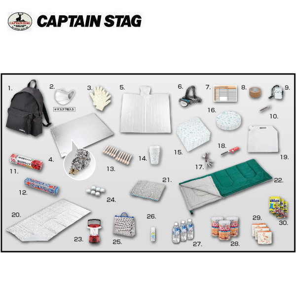 緊急時持出しセット 30 UZ-12119 キャプテンスタッグ CAPTAINSTAG アウトドア用品 災害 防災 緊急時【条件付送料無料】|生活雑貨 Jショッピング