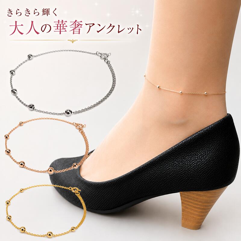アンクレット ブレスレット 1本でどちらに使用できる プラチナ,K18イエローゴールド,ピンクゴールド 長さ調節可｜ジュエリータカヤス店