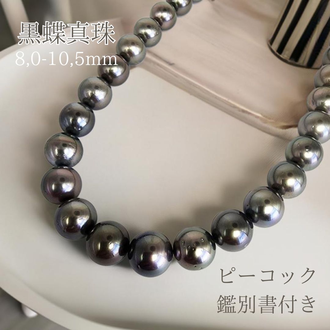 照り最強　超大珠　黒蝶真珠　ネックレストップ　ブローチ　約13㎜ 10mm 黒蝶真珠 ペンダントトップ 凛と輝く存在感！ブラックで