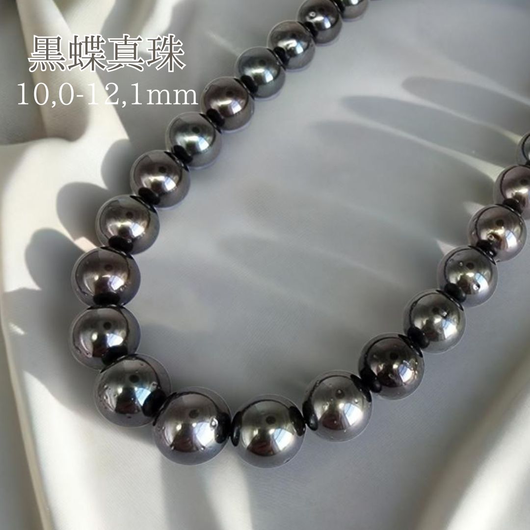 楽天市場】黒蝶真珠ネックレス ピーコックカラー鑑別書付 8,7-11