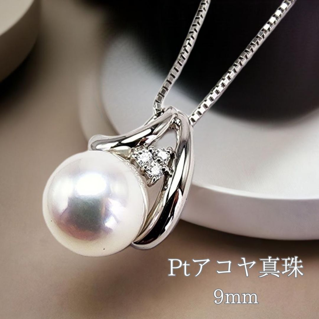 楽天市場】アコヤ真珠 ネックレス 10.0-10.8mm SV925 真科研鑑別書付