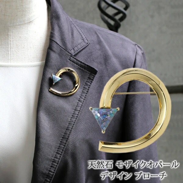 【 オパール / ブローチ 】925ブローチ Silver アクセサリー 楽天市場】「オパール」ペンダント ブローチ SILVER925 シルバー
