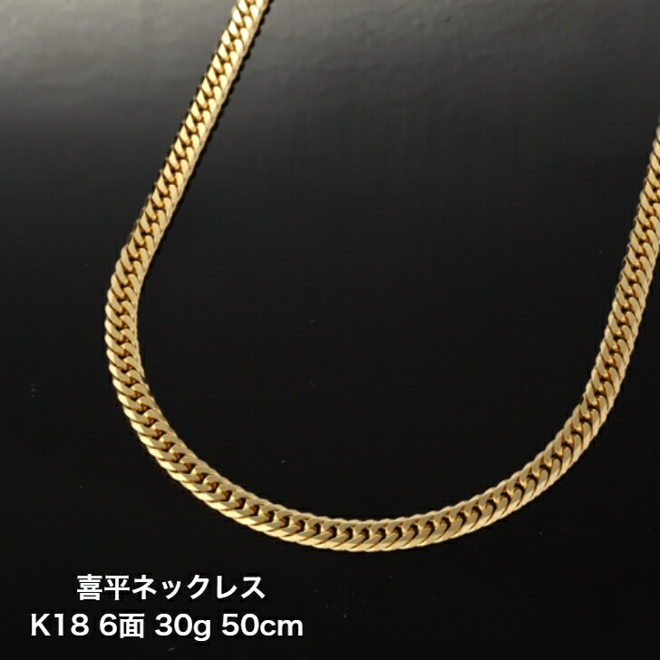 【楽天市場】喜平ネックレス K18 18金ゴールド 6面ダブル 20g 