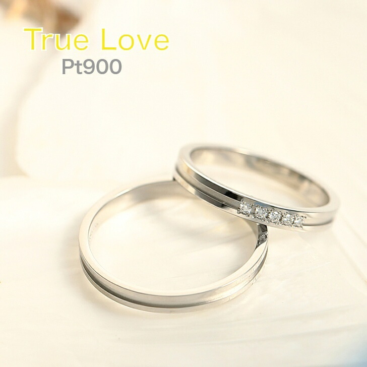 無光沢伝達ルートが今めかしいなマリッジリング Pt900マリッジリング 一緒になる指環 True Love