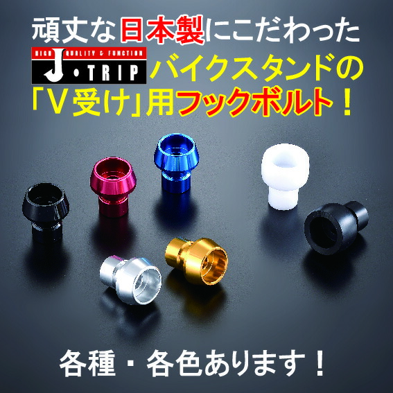 楽天市場】【 J-TRIP フロントスタンドボス φ20.5 カタナ750S カタナ